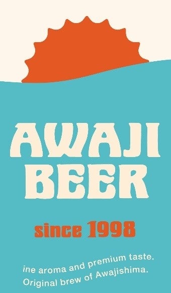「AWAJI BEER 島レモン」ジャパン・フード・セレクション2023グランプリ受賞2023年7月18日(火)～淡路ハイウェイオアシスにて記念ラベル付きボトルで提供開始のサブ画像3