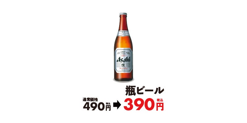 【松屋】頑張った今日の自分に、乾杯！「瓶ビール100円引きキャンペーン」開催！のサブ画像2
