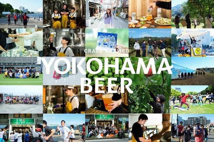 ローカルビアカンパニー「横浜ビール」が25周年に向けて『横浜ビール本店リニューアルプロジェクト』に挑戦！500万円を目標にクラウドファンディングを開始！のサブ画像2