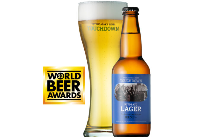 クラフトビール「八ヶ岳ビール タッチダウン 清里ラガー」が「World Beer Awards 2023」で世界最高賞を獲得！のメイン画像