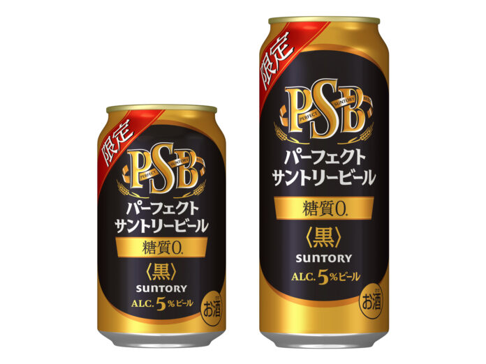 日本初※１の糖質ゼロ※２黒ビール「パーフェクトサントリービール〈黒〉」数量限定新発売のメイン画像
