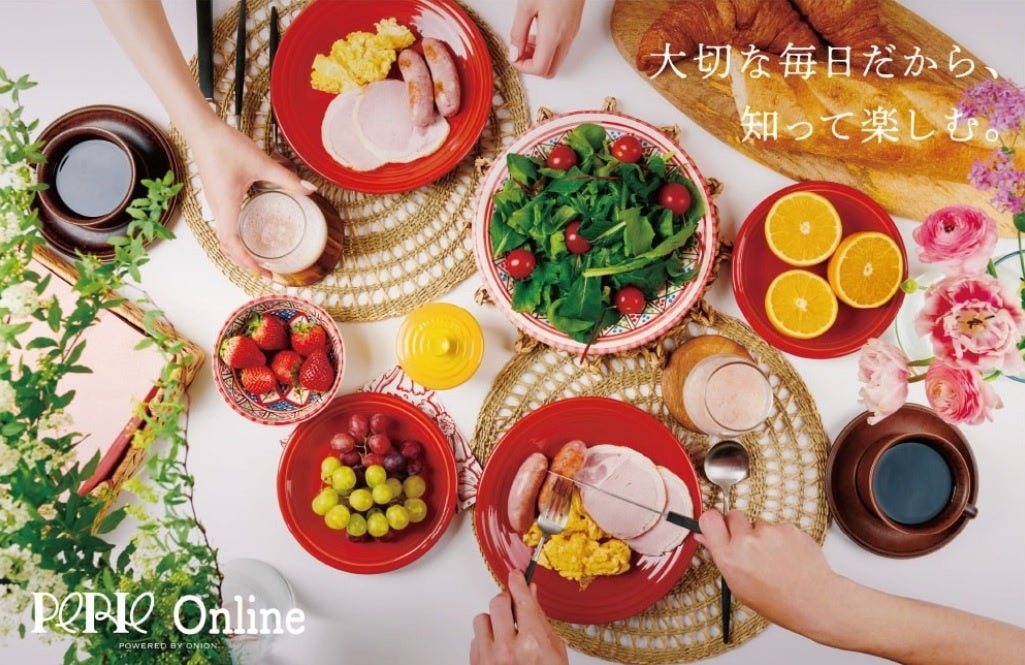 ペリエ公式オンラインストア「PERIE Online powered by Onion」に3店舗が新規出店！のサブ画像8