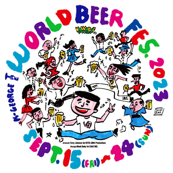 9月15日（金）より「吉祥寺ワールドビアフェス」を開催！残暑は冷た〜いビールを飲んで乗り切ろうのメイン画像