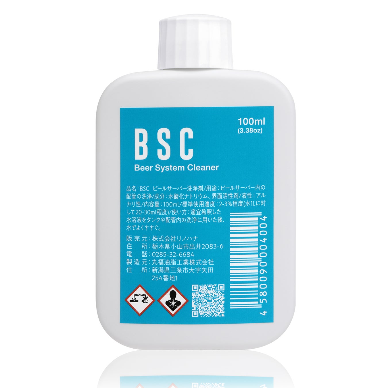 日本初 ビールサーバー専用液体アルカリ洗浄剤「BSC ビールサーバー洗浄剤」 100mlと500mlを新発売のサブ画像2