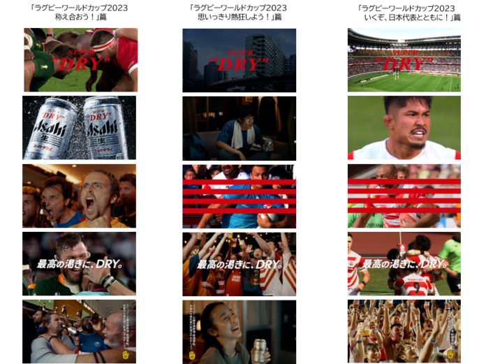 大会オフィシャルビール「スーパードライ」の新TVCM をラグビーワールドカップ2023の開幕に合わせ9月8 日放映開始のメイン画像