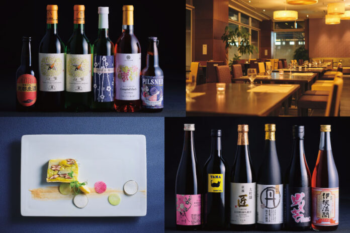 【都ホテル 京都八条】京の酒を嗜む飲み比べセットを販売のメイン画像