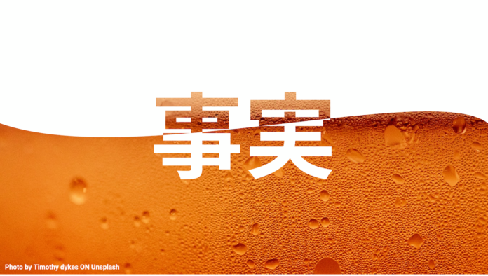 暑いほどビール/アイスが売れるってほんと!? 今夏の東京で実データ大検証のメイン画像