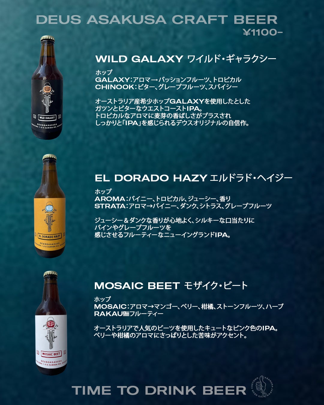 【店舗限定】デウス 浅草 クラフト ビールの誕生のサブ画像2_Deus Asakusa Craft Beer デウス浅草クラフトビール