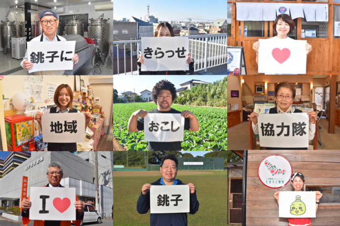 【千葉県銚子市】民間企業で働く地域おこし協力隊を募集中【Ｕ・Ｉ・Ｊターン歓迎！】のメイン画像