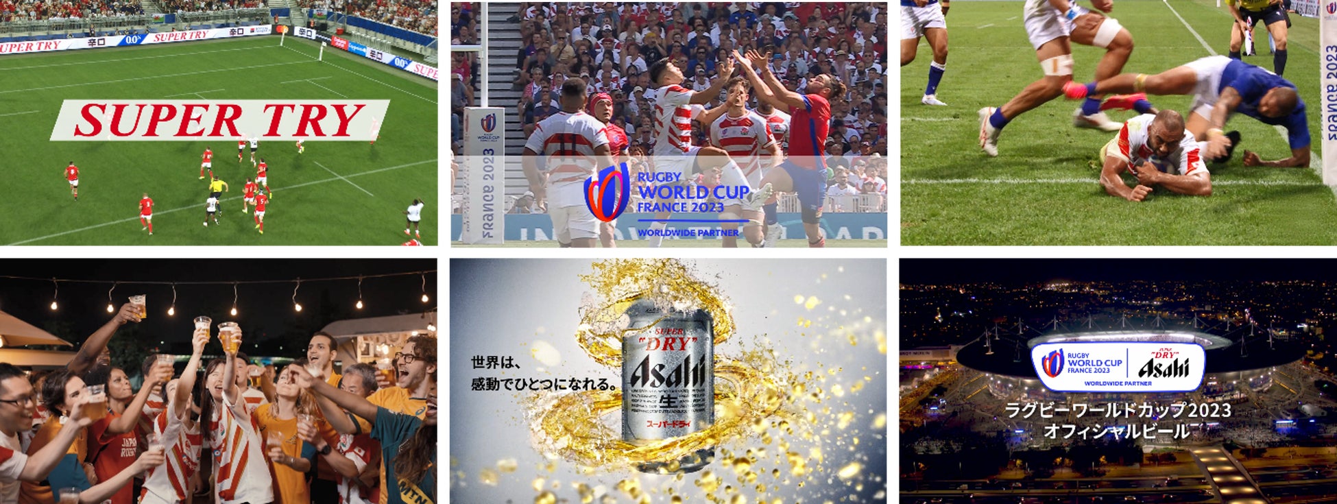 オフィシャルビール「スーパードライ」新TVCM「ラグビーワールドカップ2023 SUPER TRY」篇10月7日放映開始のサブ画像1