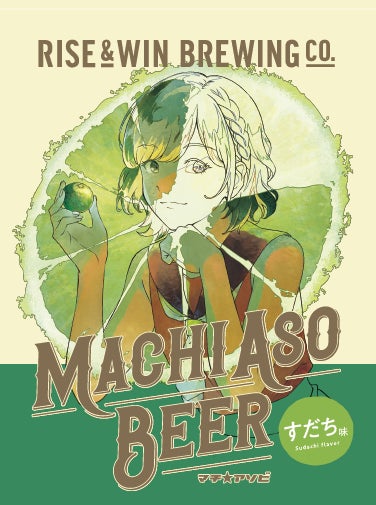 アニメイベント“マチ★アソビ”でオリジナルビール発売！のサブ画像3_MACHIASO BEER ラベルデザイン