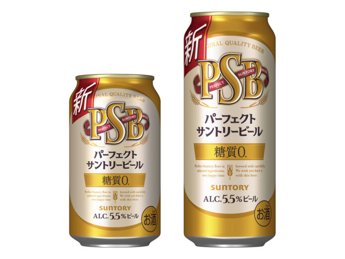 「パーフェクトサントリービール」リニューアル新発売のメイン画像
