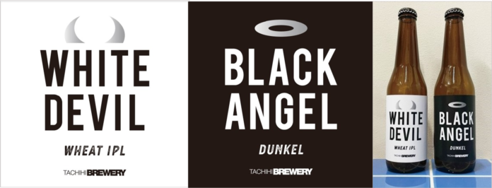 WHITE DEVIL（ホワイトデビル）＆ BLACK ANGEL (ブラックエンジェル)金賞受賞ブルワリー 「立飛麦酒醸造所」 2周年アニバーサリービール2種を12月16日（土）リリースのメイン画像