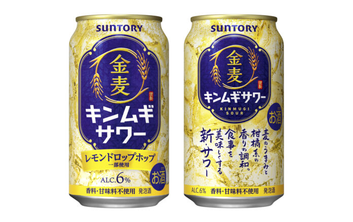 “サワー”の味わいをビールの醸造技術で実現「金麦サワー」北海道エリア期間限定新発売のメイン画像