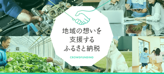 「ふるなび」で、長野県佐久市が飼い主のいない猫たちの大切な命を救うことを目的としたを目的としたクラウドファンディングプロジェクトへの寄附受付を開始。のサブ画像1