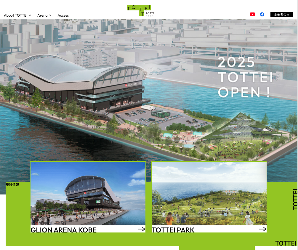 開業まであと1年！神戸ウォーターフロントのシン・ランドマークエリア～新港第二突堤の愛称を「TOTTEI」に決定～のサブ画像10