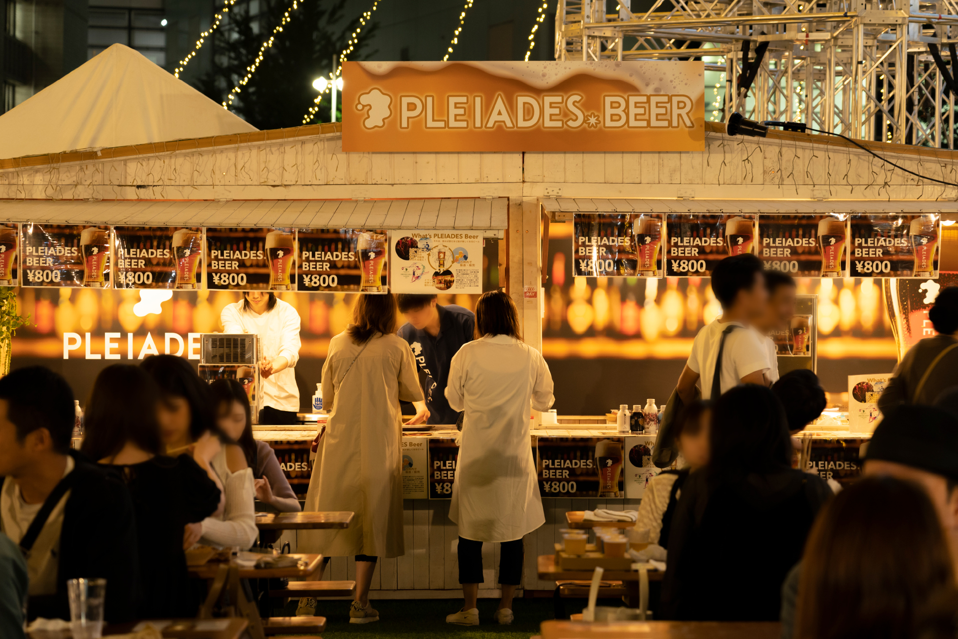 『PLEIADES WORLD BEER FESTIVAL　2024』開催！のサブ画像2