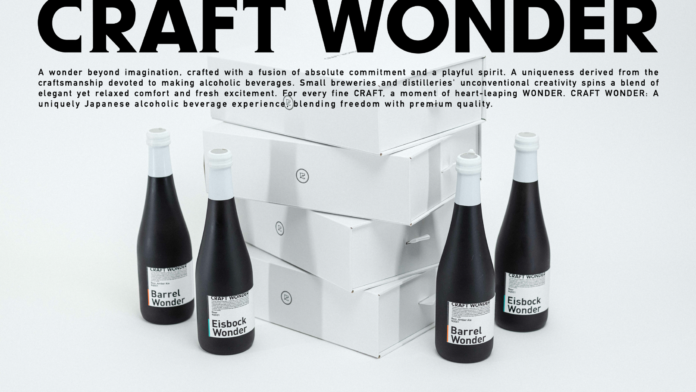 日本のクラフト酒造と造るプレミアムアルコールブランド「CRAFT WONDER」がローンチ。第一弾は