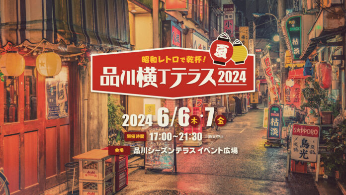 オフィスの広場にスナック＆昭和レトロ“横丁”が登場！社員交流の仕掛けにのメイン画像