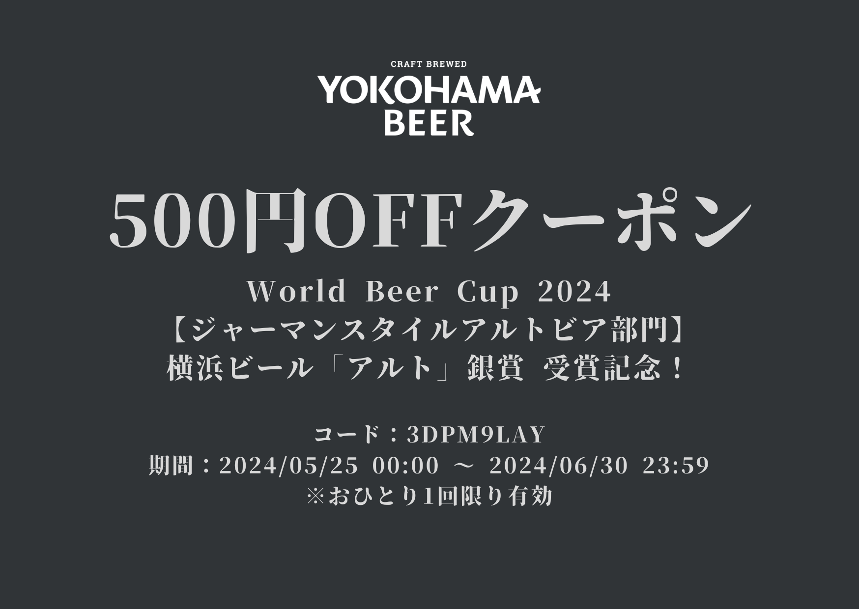 横浜ビールのレギュラー商品「アルト」が『World Beer Cup 2024』ジャーマンスタイルアルトビア部門で銀賞受賞！のサブ画像4