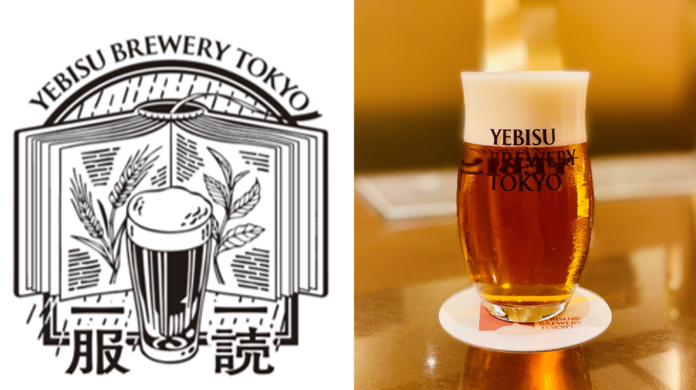 「YEBISU BREWERY TOKYO」でつくられた、ここでしか飲めない数量限定ビール「一読一服」6月12日発売のメイン画像