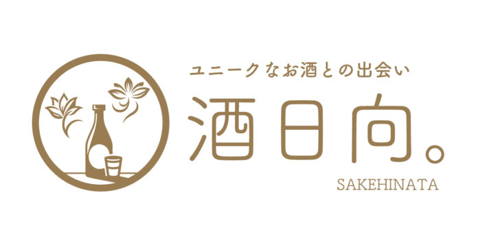 『ユニークなお酒との出会い 酒日向。』が楽天市場に新規出店！7月17日(水)～22日(月)まで6日間限定OPENセール開催！のメイン画像