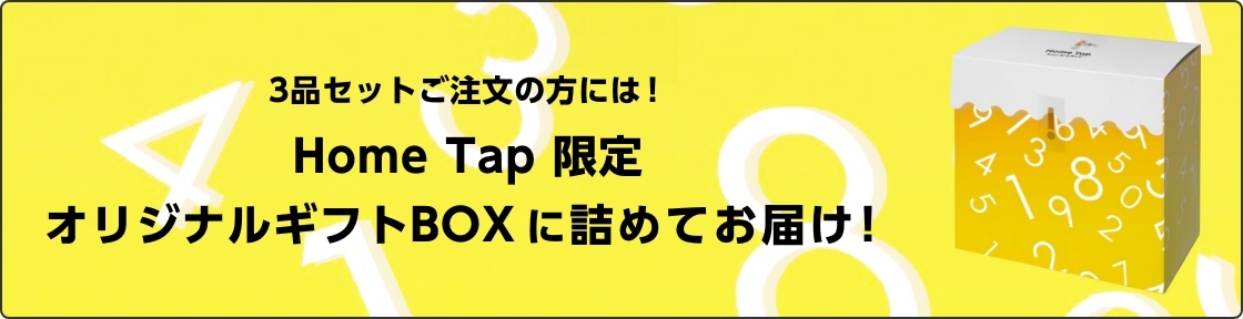 日本の「珍味」をクリエイティブにリメイクする『ホタルノヒカリ』が、ビールファンに人気の『キリン ホームタップ』グルメセレクションに登場！のサブ画像13
