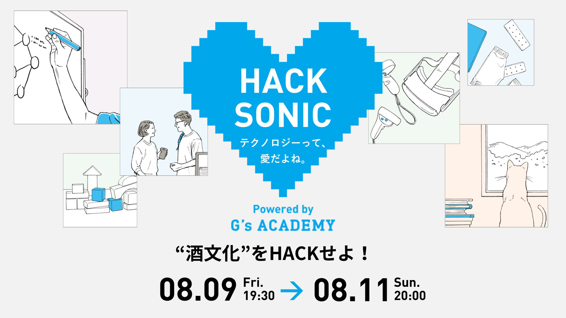 【参加者受付中】ジーズアカデミー主催ハッカソン「HACK SONIC」開発テーマが決定！“酒文化”をHACKせよ！のサブ画像1