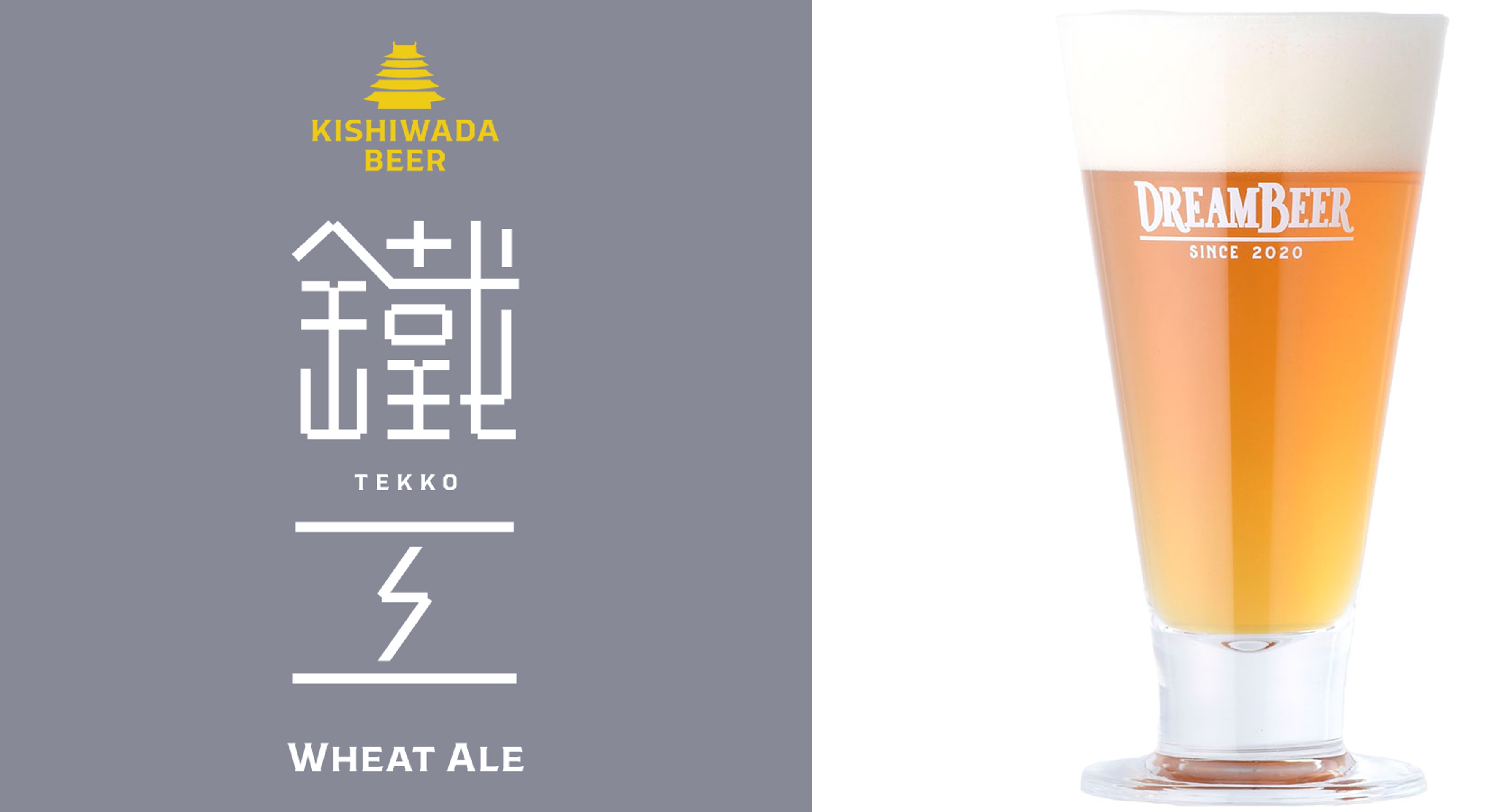 DREAMBEER会員の増加と夏本番に備え、さらなるラインナップ拡充を実施！今夏の銘柄追加ファイナル 〜新たに４ブルワリー８銘柄が追加～のサブ画像12