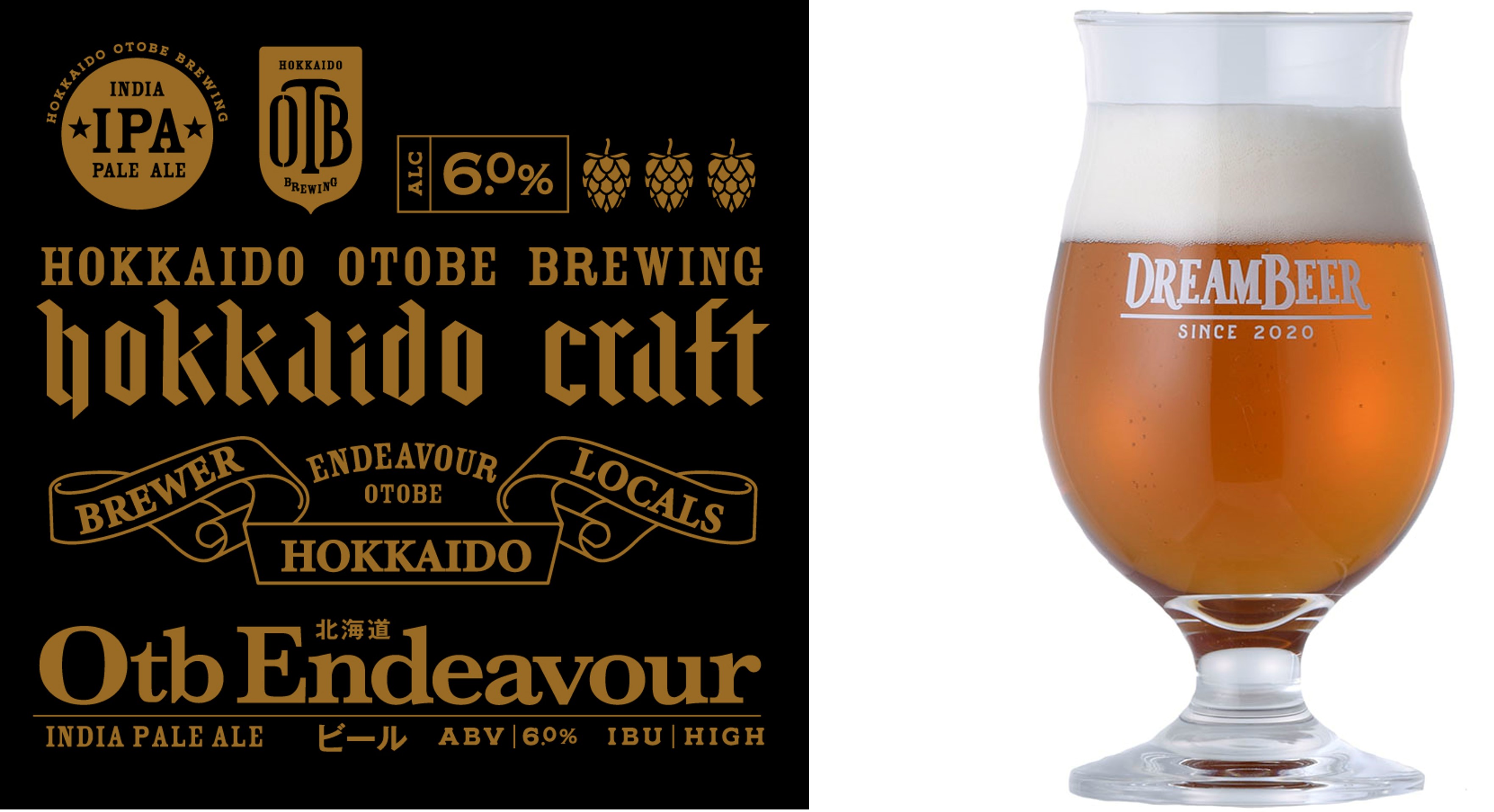 DREAMBEER会員の増加と夏本番に備え、さらなるラインナップ拡充を実施！今夏の銘柄追加ファイナル 〜新たに４ブルワリー８銘柄が追加～のサブ画像8