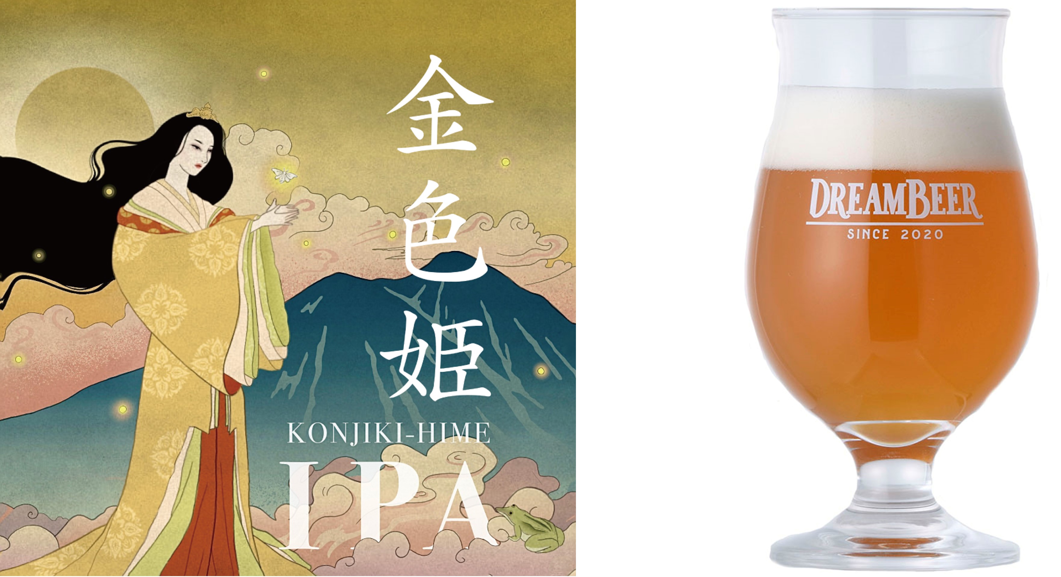 DREAMBEER会員の増加と夏本番に備え、さらなるラインナップ拡充を実施！今夏の銘柄追加ファイナル 〜新たに４ブルワリー８銘柄が追加～のサブ画像9