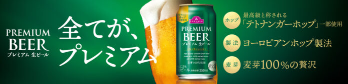 「トップバリュ プレミアム生ビール」装いも新たに登場のメイン画像