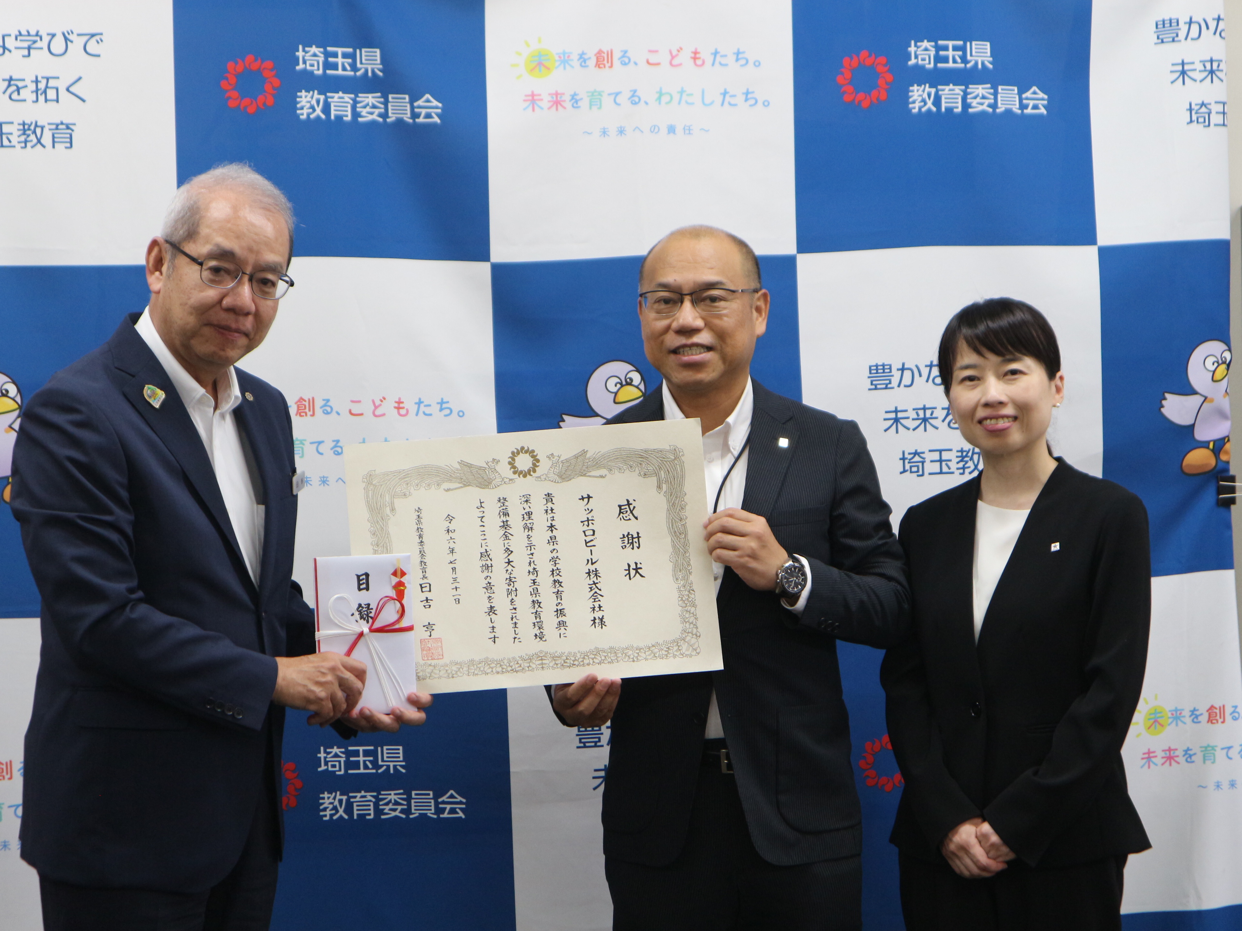 サッポロ生ビール黒ラベル「渋沢栄一缶」売り上げの一部を「埼玉県教育環境整備基金」へ寄付のサブ画像1