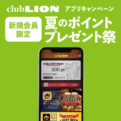 ビヤホールチェーンが提案する「これぞビールに合う一品」を期間限定で販売！ 創業125周年記念イベント『笑顔の夏祭』を実施中のサブ画像7