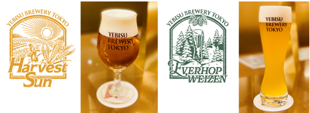 YEBISU BREWERY TOKYO」限定の新商品！数量限定ビール「Harvest sun（ハーベスト サン）」と期間限定ビール「Everhop weizen（エバーホップ ヴァイツェン）」を発売のサブ画像1