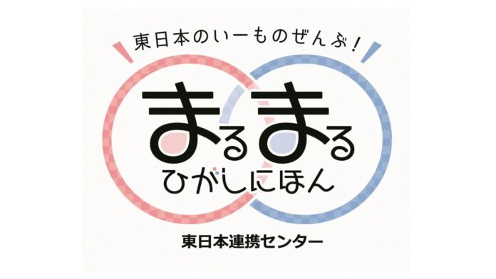 8/29(木)～9/1(日)の4日間限定イベント！まるまるひがしにほんで「東日本クラフトビールフェア」を開催します！のメイン画像