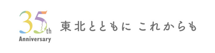 【創立35周年記念】「LiViT」はおかげさまで創立35周年。感謝を込めてキャンペーン等を展開します！のメイン画像