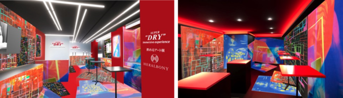 コンセプトショップ『SUPER DRY Immersive experience』期間限定イベント『飲めるアート展』を8月21日から実施のメイン画像