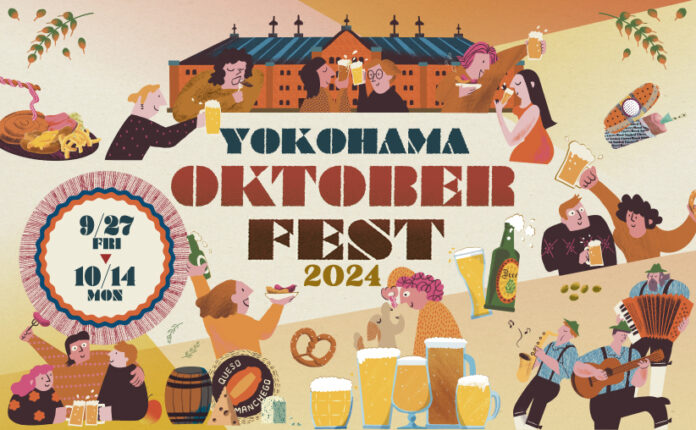 本場さながらの“ビールの祭典”『横浜オクトーバーフェスト 2024』が9月27日（金）より横浜赤レンガ倉庫にて開催！“日本初上陸”のドイツビールをはじめ100種超のビールやドイツ楽団の生演奏が楽しめるのメイン画像