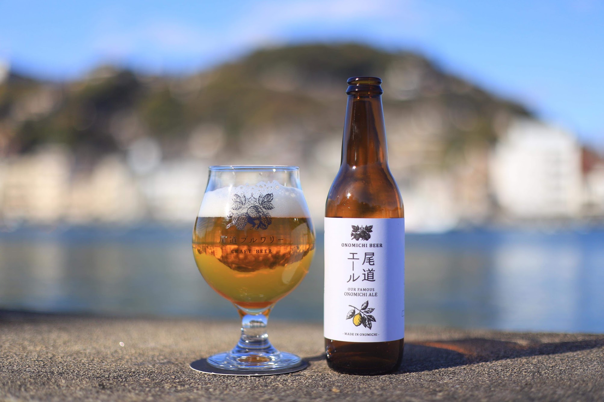 【ホテルインターゲート広島】広島の魅力あふれるクラフトビール付き宿泊プラン　販売開始　ご利用期間：2024年8月1日（木）～のサブ画像2_尾道ブルワリー「尾道エール」