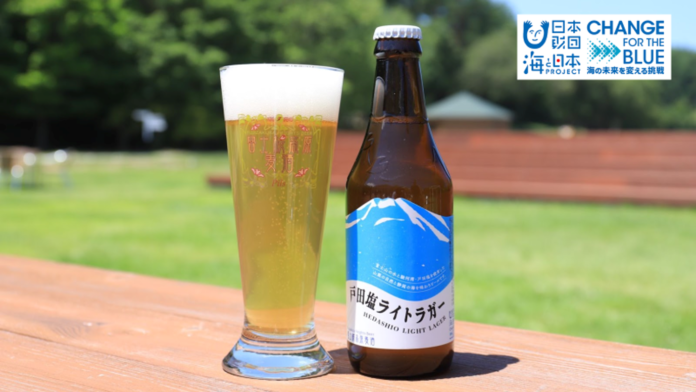 【数量限定】大好評の山梨の地ビールが瓶になって登場！富士山の水と駿河湾の塩を使った「戸田塩ライトラガー」発売のメイン画像