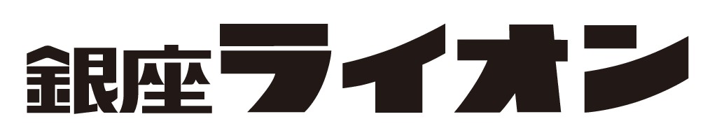 紅葉色づく銀座ライオンで生演奏とともに乾杯！秋の「ビヤホールコンサート」10月16日より銀座ライオンの一部店舗限定で開催のサブ画像3