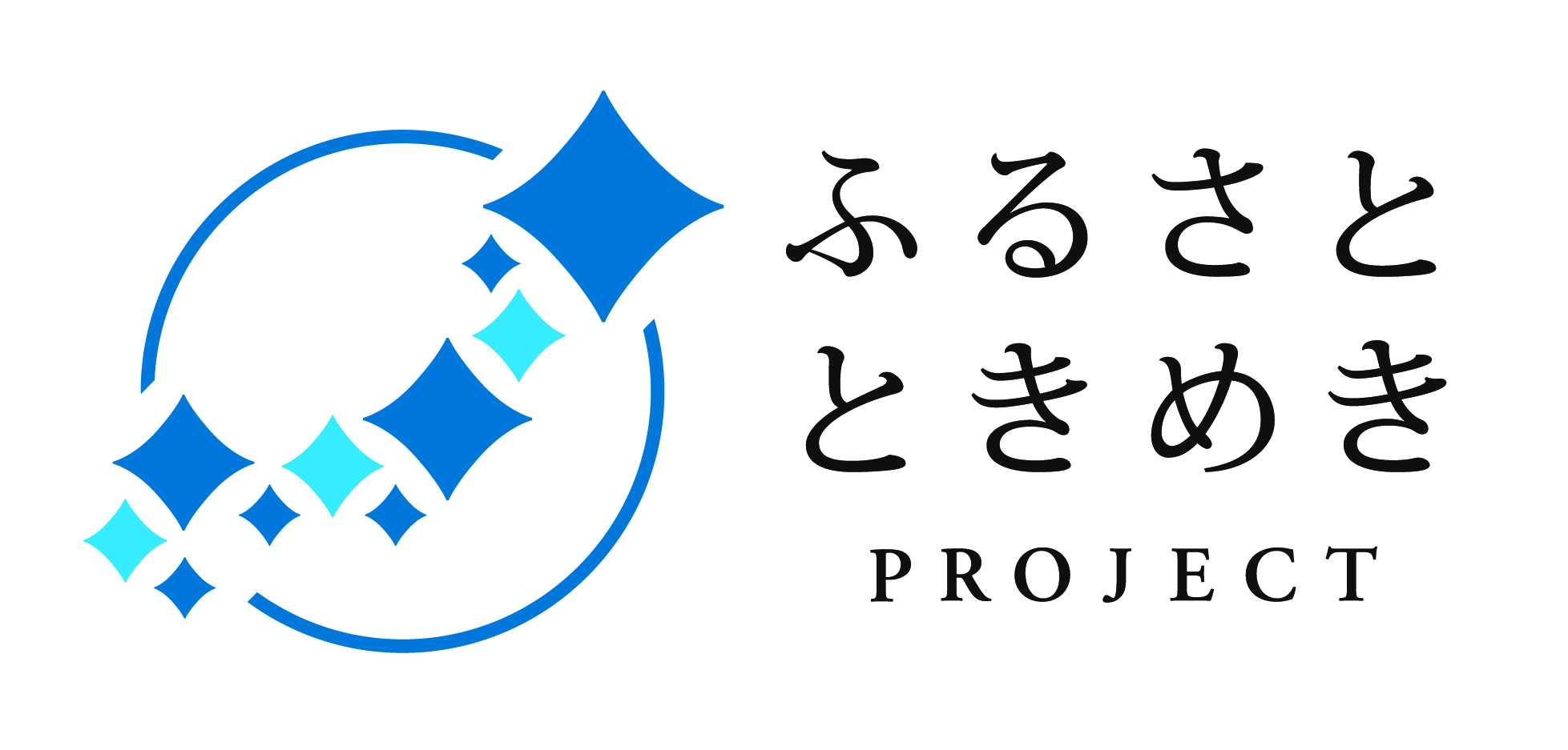 ダイナースクラブのふるさと ときめき プロジェクト　あなたにもう一つの「ふるさと」をのサブ画像2