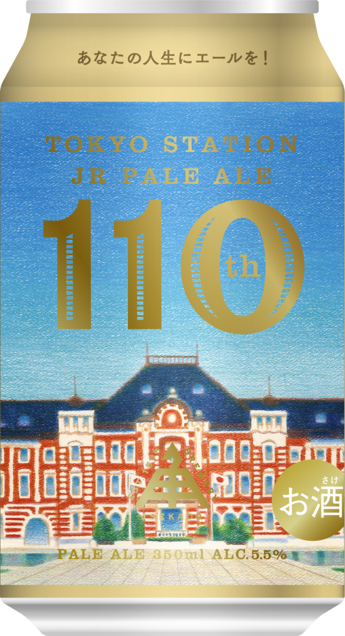 【ISEKADO】ISEKADO × JR東日本クロスステーション コラボクラフトビール缶「TOKYO STATION JR PALE ALE」を発売のメイン画像