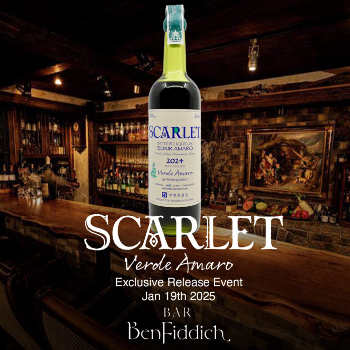 イタリア発祥リキュール「アマーロ」を日本で造る「伊勢屋酒造」が新商品【SCARLET®︎ ELIXIR AMARO VERDE CASK】を発売！のメイン画像