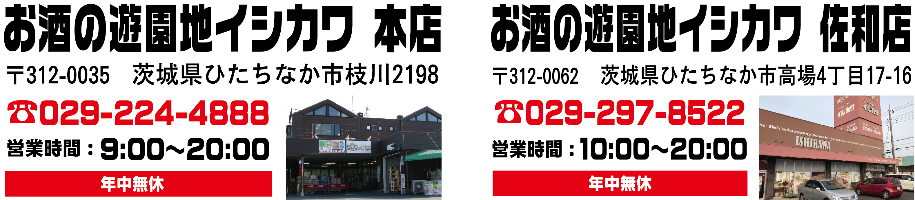 株式会社和飲風土