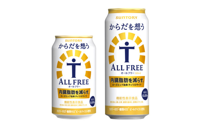 内臓脂肪に着目した機能性表示食品「からだを想うオールフリー」リニューアル新発売のメイン画像