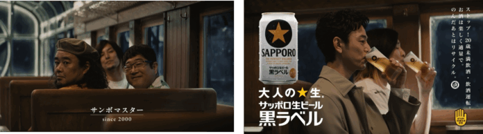 「サッポロ生ビール黒ラベル」新CM「大人エレベーター」シリーズ第47弾サンボマスター篇5月7日(水)から公開のメイン画像