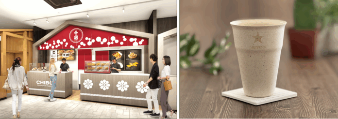 ２０２５大阪・関西万博 ORA外食パビリオン「宴～UTAGE～」に協賛出展するお好み焼専門店「千房」にて、サッポロビール製品の提供に環境にやさしい紙コップ「もるたん(maltum)」を使用のメイン画像