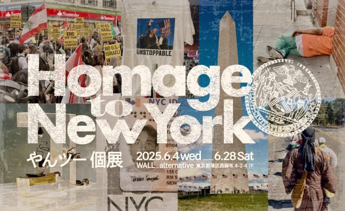 やんツー 個展「Homage to NewYork」東京・西麻布【WALL_alternative】にて6月4日（水）よりスタートのメイン画像